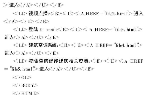 智能樓宇控制系統(tǒng)基于TCP/IP協(xié)議的網(wǎng)絡(luò)編程！